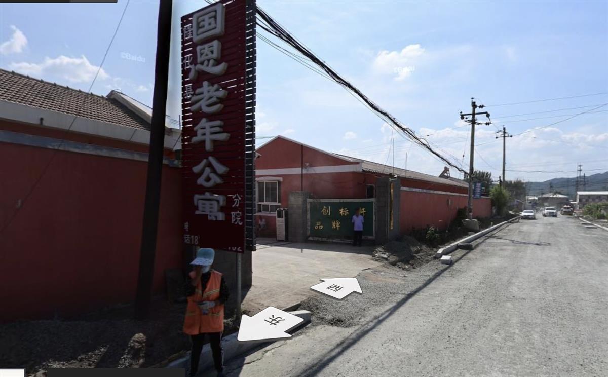 河北承德隆化县一养老院发生火灾致20人死亡
